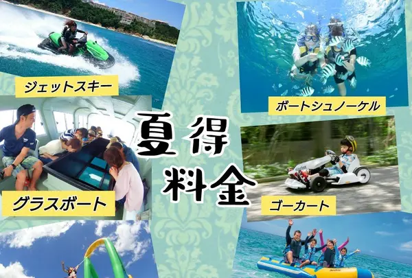 スカイウォーク沖縄 パラセーリング＆フライボード専門店の写真・動画_image_519359