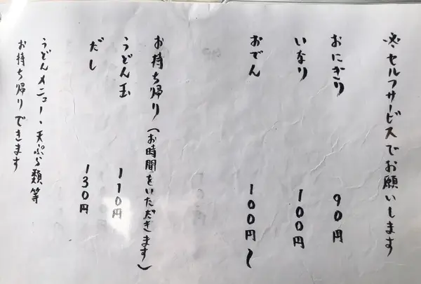 おうどん 瀬戸晴れの写真・動画_image_519765