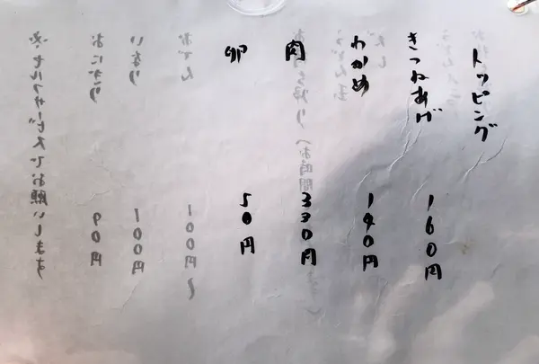 おうどん 瀬戸晴れの写真・動画_image_519767