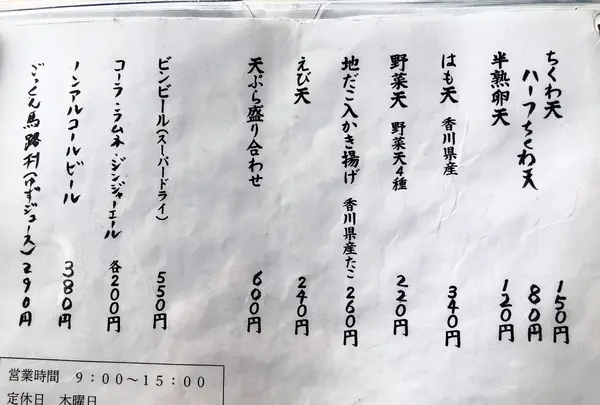 おうどん 瀬戸晴れの写真・動画_image_519768