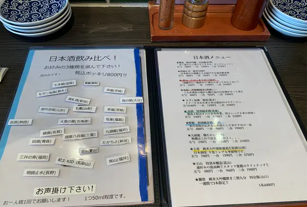 いづも 池袋の写真・動画_image_519808