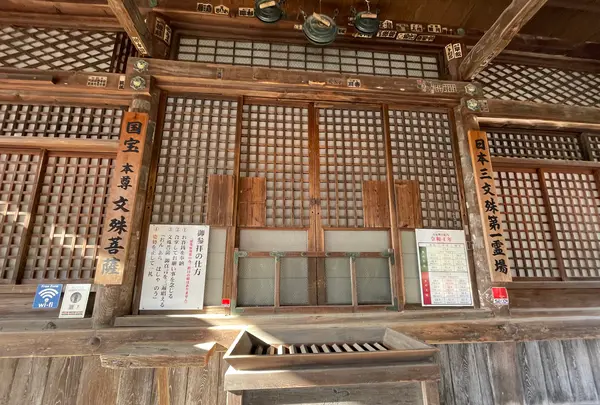 安倍文殊院の写真・動画_image_520435
