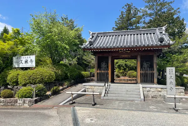 久米寺の写真・動画_image_520492