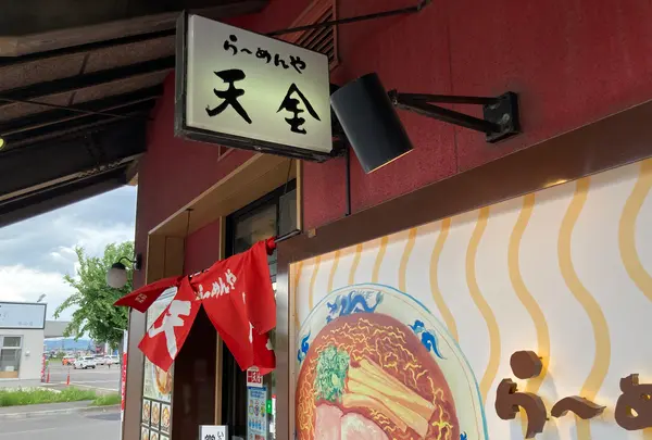 あさひかわラーメン村の写真・動画_image_520892