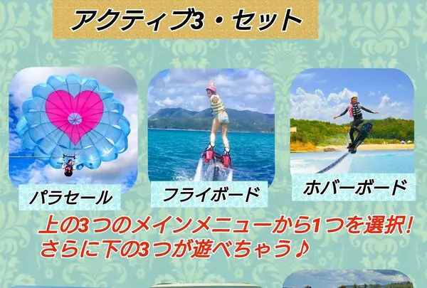 スカイウォーク沖縄 パラセーリング＆フライボード専門店の写真・動画_image_520924