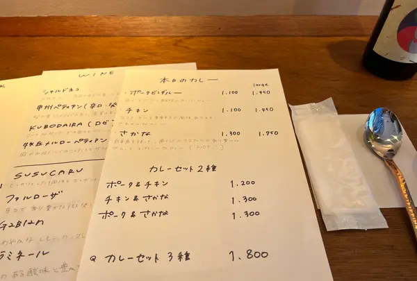 Curry & natural wine ねこちぐらの写真・動画_image_521342