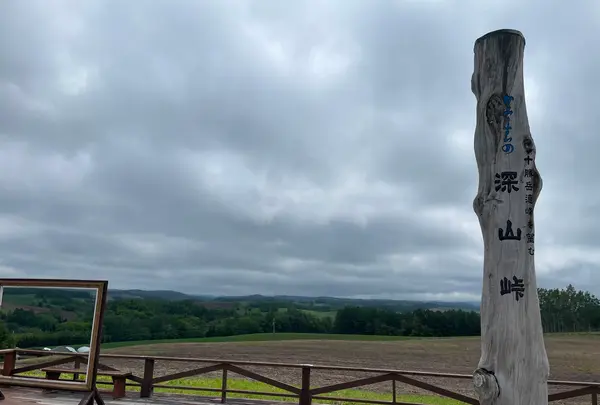 深山峠展望台の写真・動画_image_521524