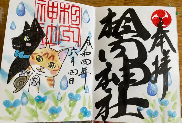 相内神社の写真・動画_image_521769