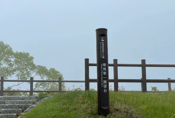 摩周湖第一展望台の写真・動画_image_521859