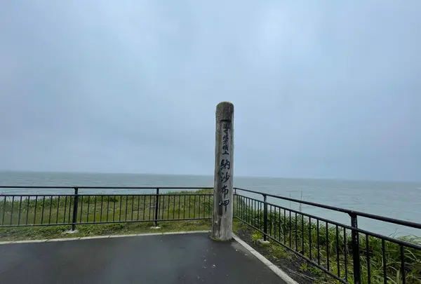 本土最東端の碑の写真・動画_image_522283