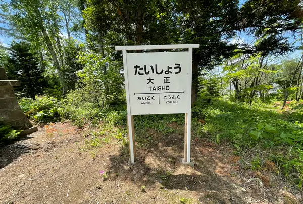 愛国神社の写真・動画_image_522364