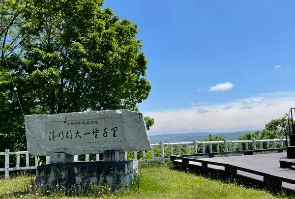 十勝が丘展望台の写真・動画_image_522370