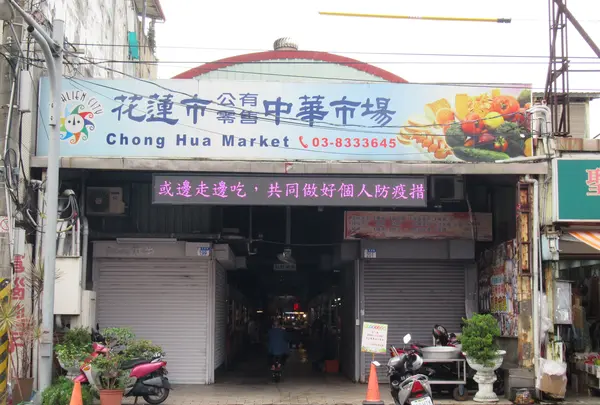成旅晶賛飯店 花蓮仮期の写真・動画_image_522529