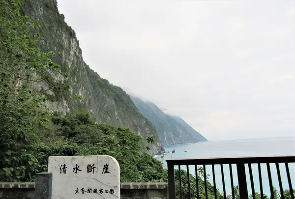 清水断崖の写真・動画_image_522557