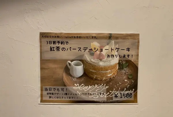 latte（ラテ）の写真・動画_image_522782