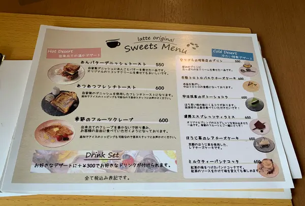 latte（ラテ）の写真・動画_image_522783