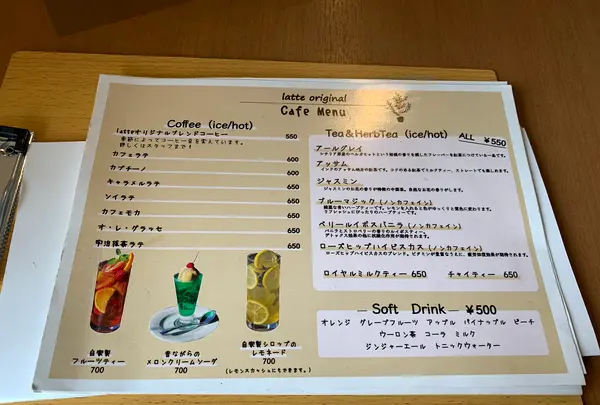 latte（ラテ）の写真・動画_image_522791