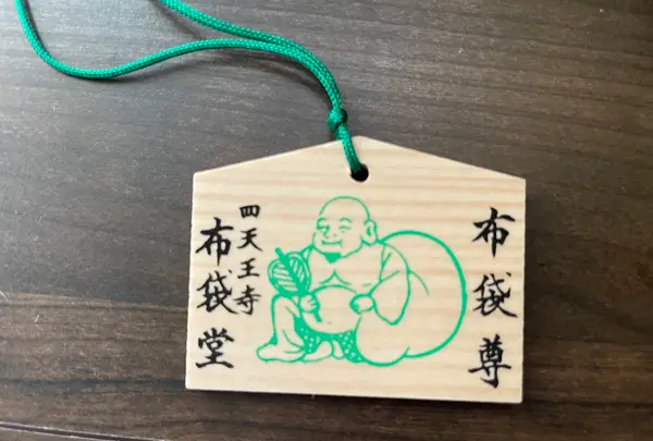 四天王寺【大阪】の写真・動画_image_522976