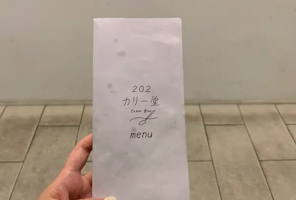 202カリー堂の写真・動画_image_523899