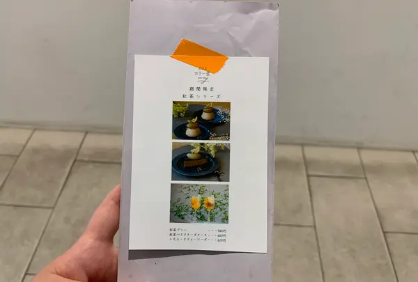 202カリー堂の写真・動画_image_523900