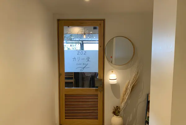 202カリー堂の写真・動画_image_523901