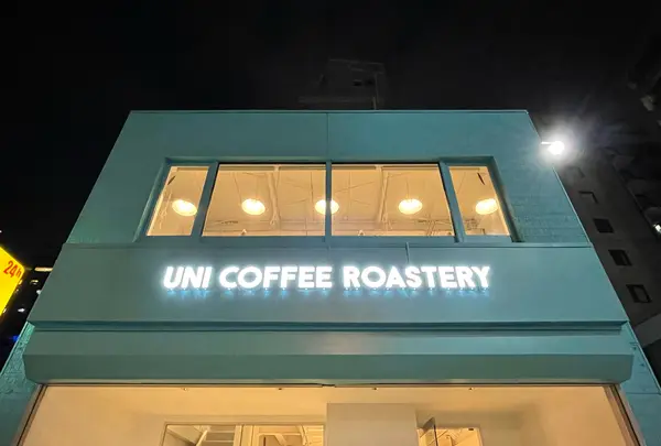 UNI COFFEE ROASTERY （ユニコーヒーロースタリー）関内南口の写真・動画_image_524100