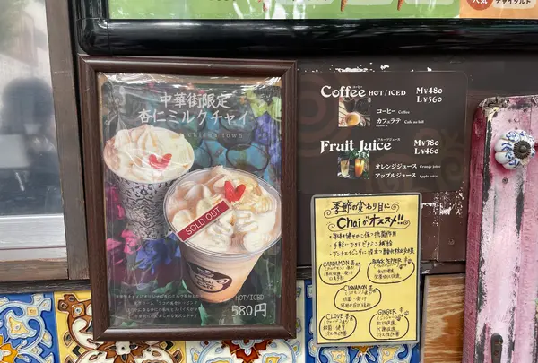 Chai Tea Cafe（チャイティーカフェ） 本店の写真・動画_image_524128