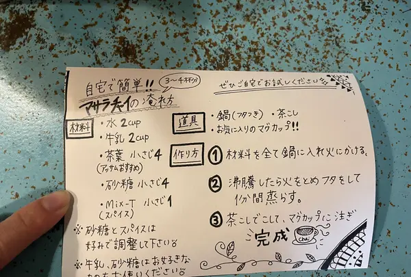 Chai Tea Cafe（チャイティーカフェ） 本店の写真・動画_image_524135