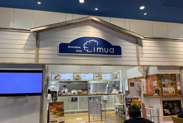 Hawaiian Cafe imuaの写真・動画_image_524150