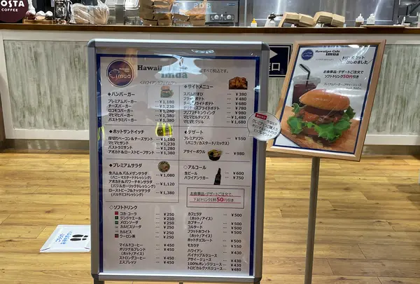 Hawaiian Cafe imuaの写真・動画_image_524151