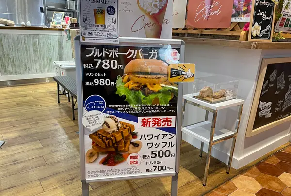 Hawaiian Cafe imuaの写真・動画_image_524153
