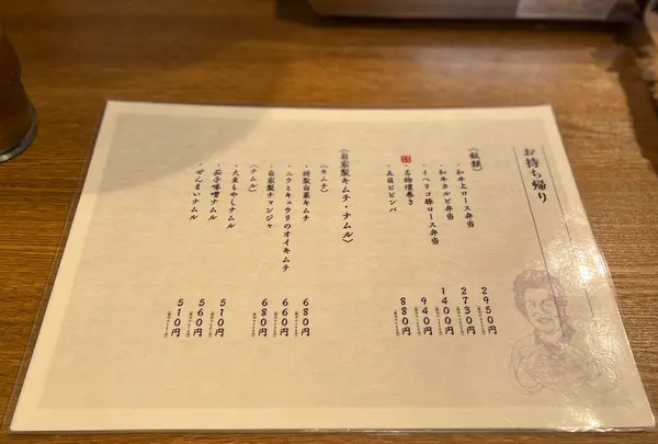 焼肉 冷麺 壇光 -DANKO-の写真・動画_image_524670