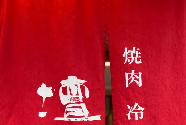 焼肉 冷麺 壇光 -DANKO-の写真・動画_image_524675