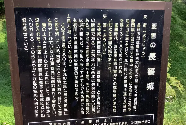 長篠城址の写真・動画_image_524685