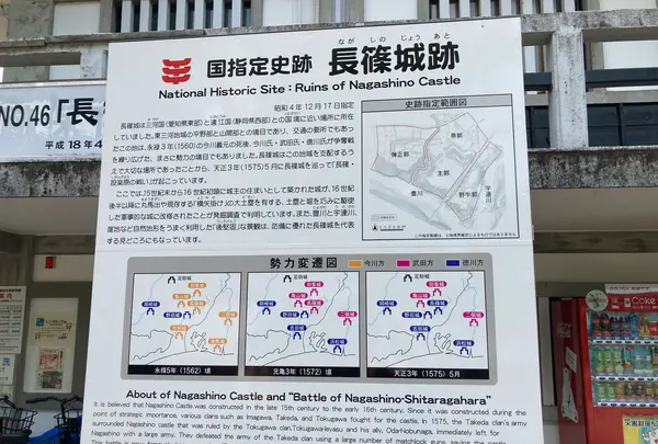 長篠城址の写真・動画_image_524689