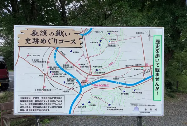 長篠城址の写真・動画_image_524690