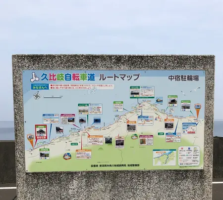 久比岐自転車道 糸魚川側スタートの写真・動画_image_524833