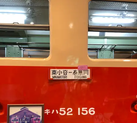 糸魚川ジオステーションジオパルの写真・動画_image_524883