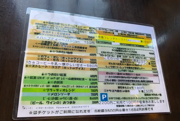 長崎次郎喫茶室の写真・動画_image_525051