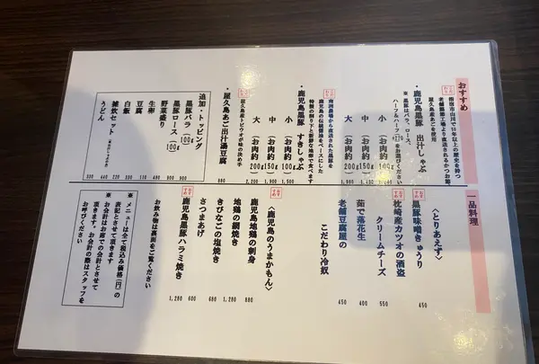 かごっま屋台 黒で乾杯の写真・動画_image_525337