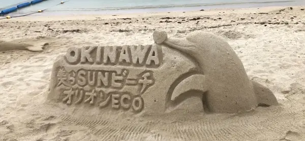 豊崎海浜公園 美らSUNビーチの写真・動画_image_525392
