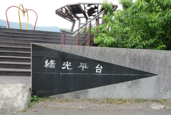 Maokong Gondola Zhinan Temple Stationの写真・動画_image_525609