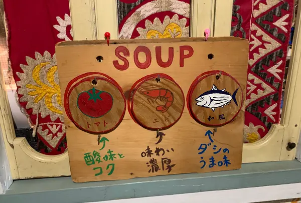 スープカレー ポニピリカの写真・動画_image_525648