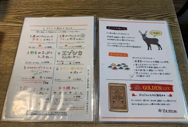 スープカレー ポニピリカの写真・動画_image_525653