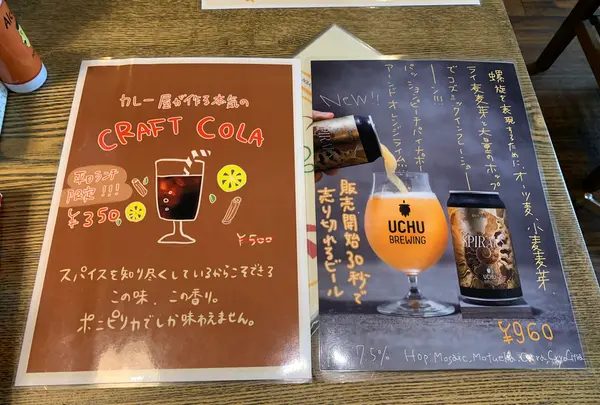 スープカレー ポニピリカの写真・動画_image_525655