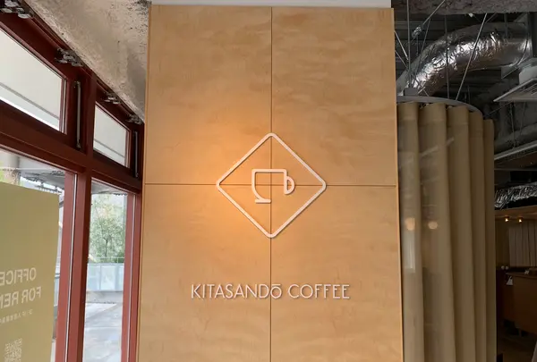 【閉業】KITASANDO COFFEE （キタサンドウ コーヒー）下北沢店の写真・動画_image_525662