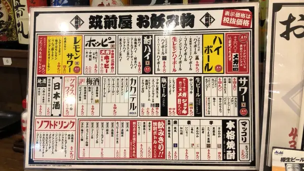 やきとん筑前屋 人形町 総本店の写真・動画_image_525671