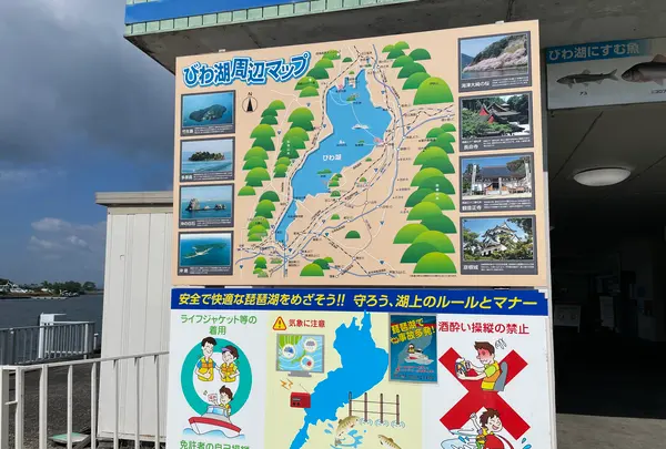 びわ湖遊覧船(竹生島・多景島行)のりば 彦根港の写真・動画_image_525983