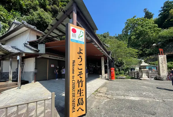 竹生島の写真・動画_image_526015