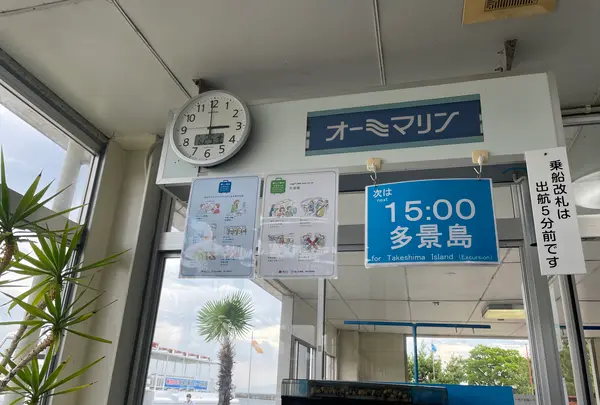 びわ湖遊覧船(竹生島・多景島行)のりば 彦根港の写真・動画_image_526113